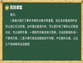 沪科版八年级数学下册 第20章 本章复习课 回顾与思考（课件）