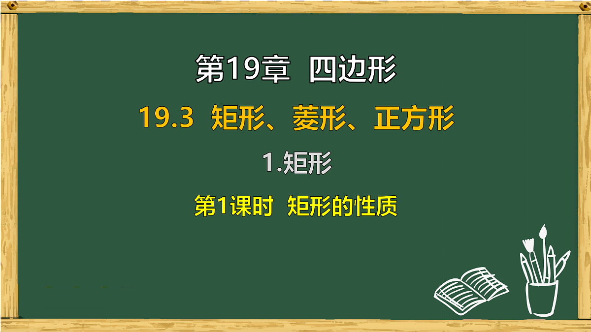 18036686第1页