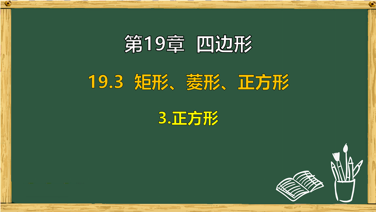 18036690第1页