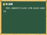 沪科版八年级数学下册 第19章 本章复习课 回顾与思考（课件）