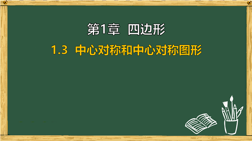 18036709第1页