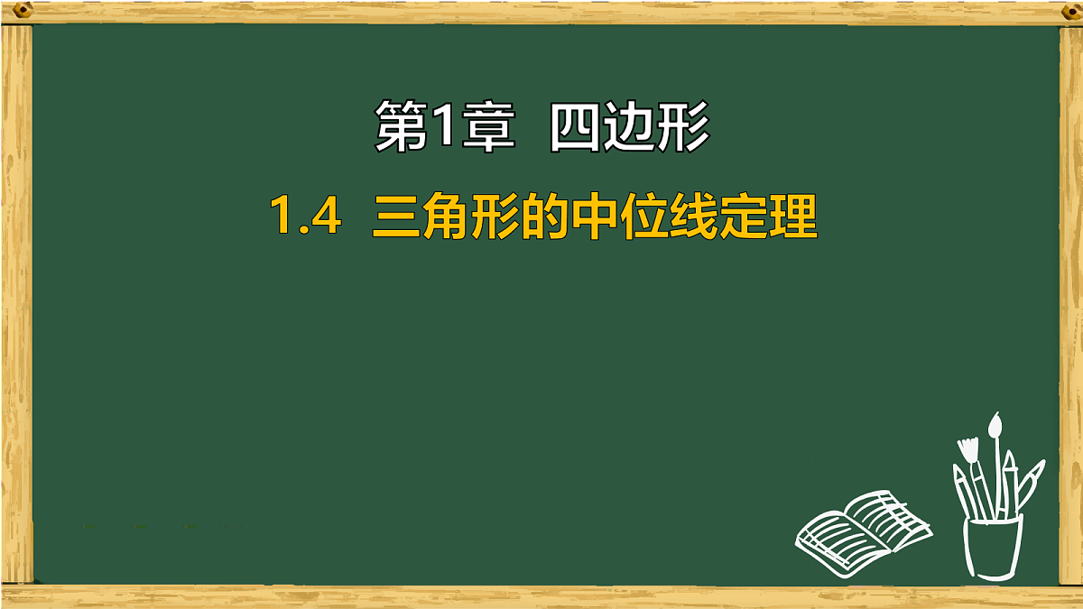 18036710第1页