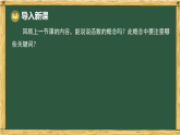 湘教版八年级数学下册 第3章 3.1 函数的概念和表示法 3.1.2 函数的表示法（课件）