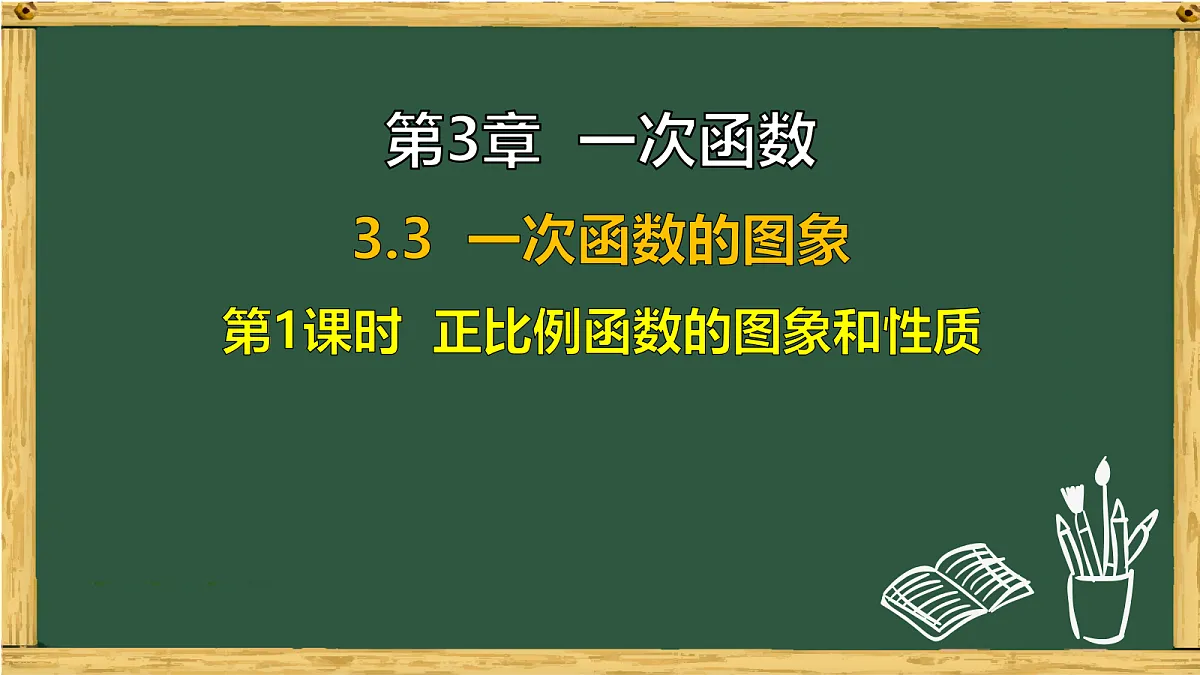 18036727第1页