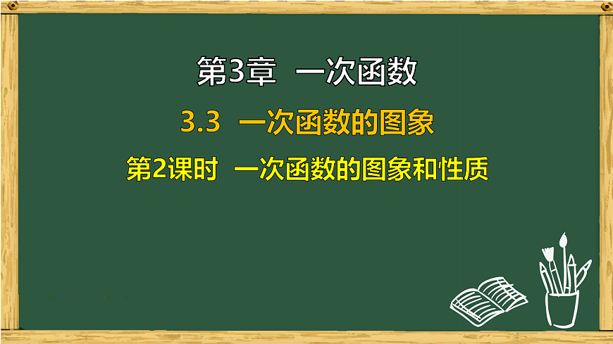 18036728第1页