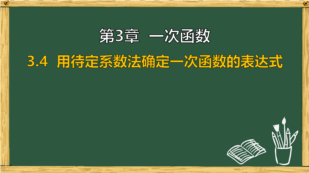 18036729第1页