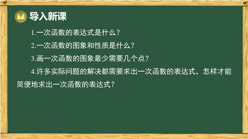 18036729第2页