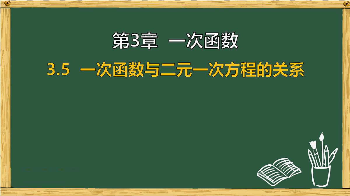 18036730第1页