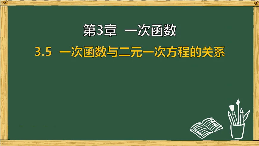 18036730第1页