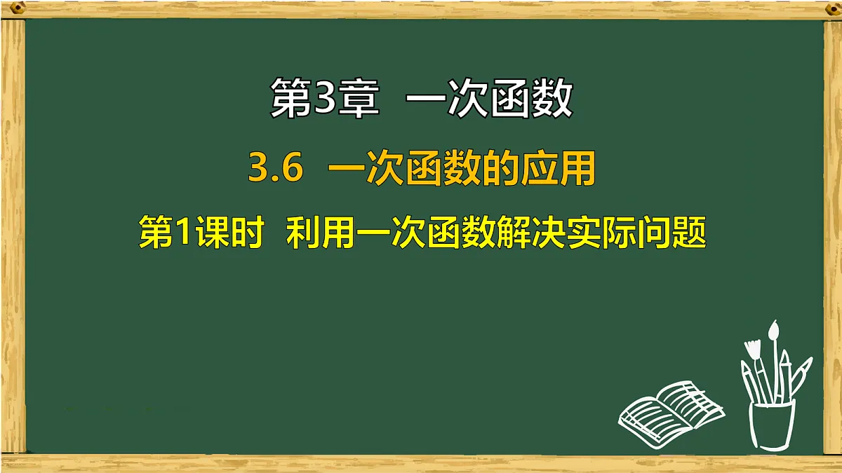 18036731第1页