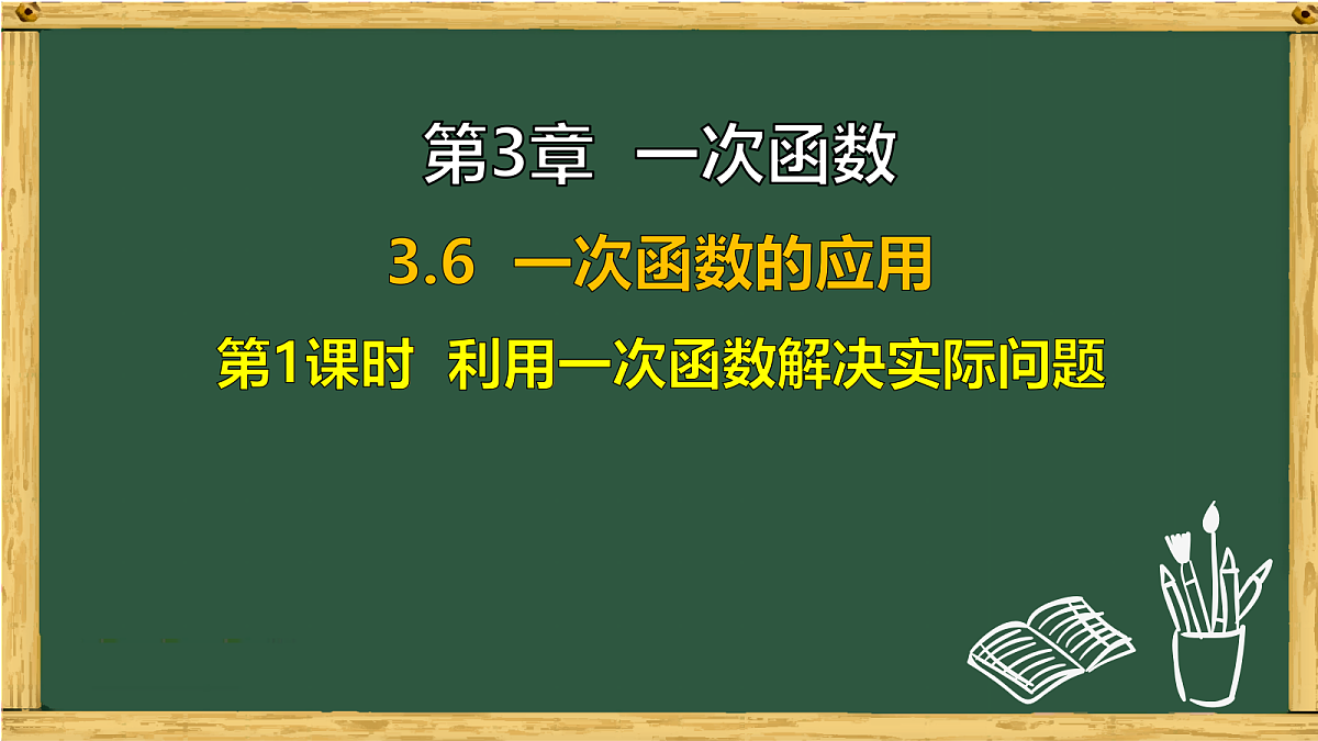 18036731第1页
