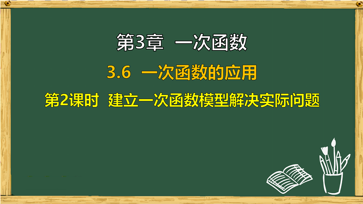 18036732第1页