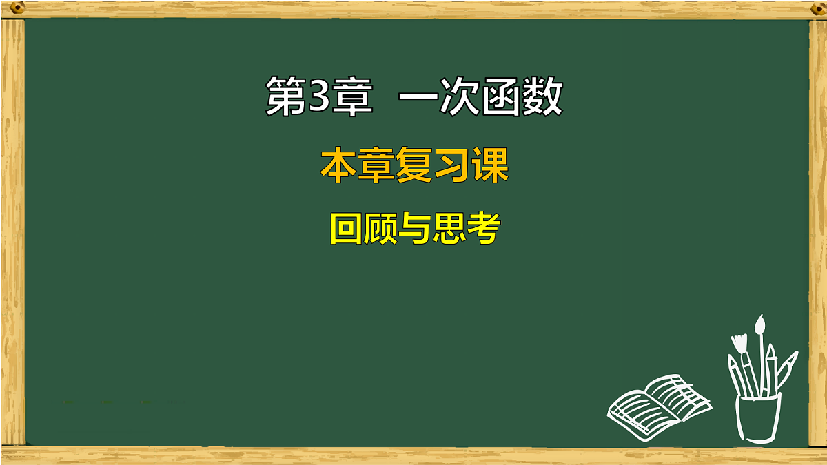 18036734第1页