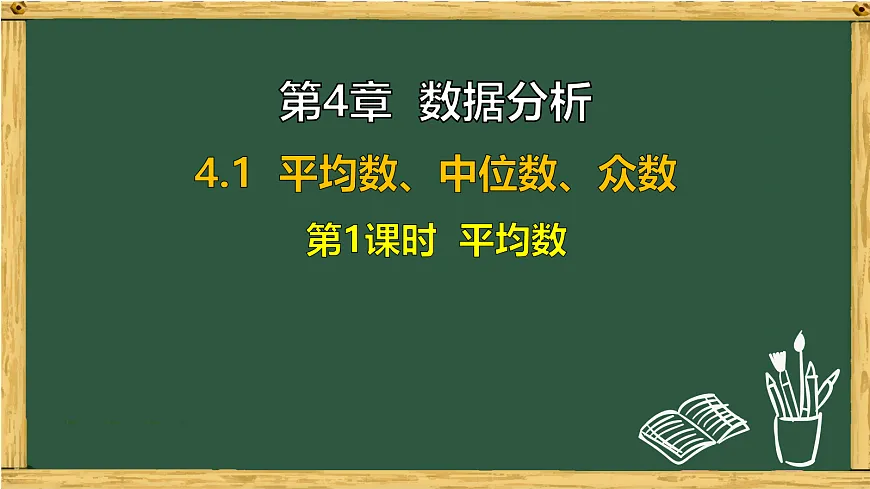 18036736第1页