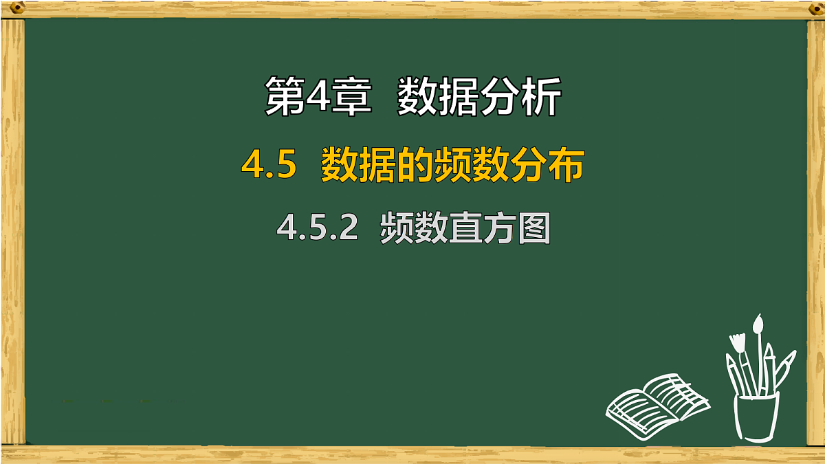 18036743第1页