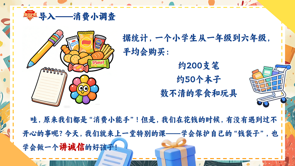 18037157第3页