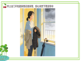 八年级下册信息技术第二单元第2节《物联网创新应用设计与实现 》第1课时 川教版2024 课件