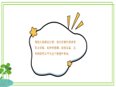 八年级下册信息技术第二单元第2节《物联网创新应用设计与实现 》第2课时 川教版2024 课件