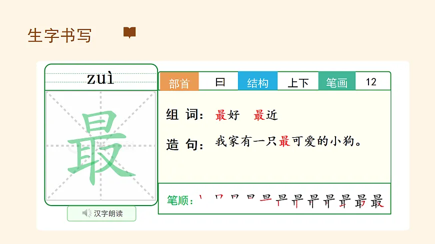 《羿射九日》（第1课时）第7页