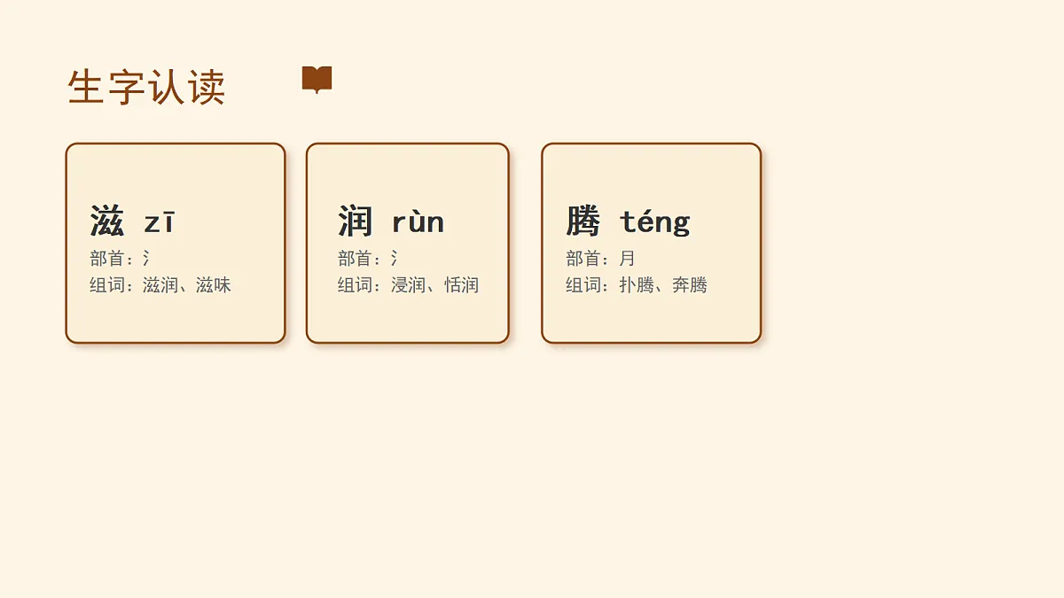 《羿射九日》（第3课时）（含课后习题）第4页