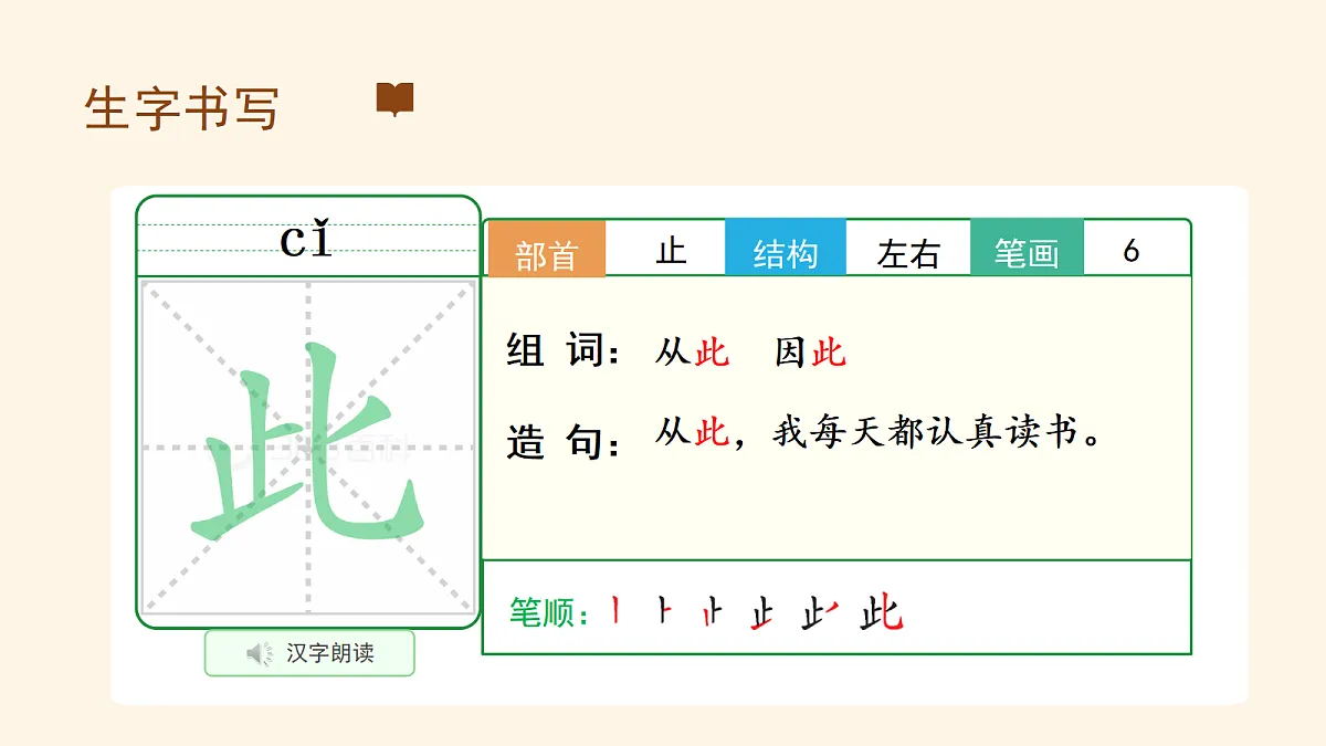 《羿射九日》（第3课时）（含课后习题）第5页