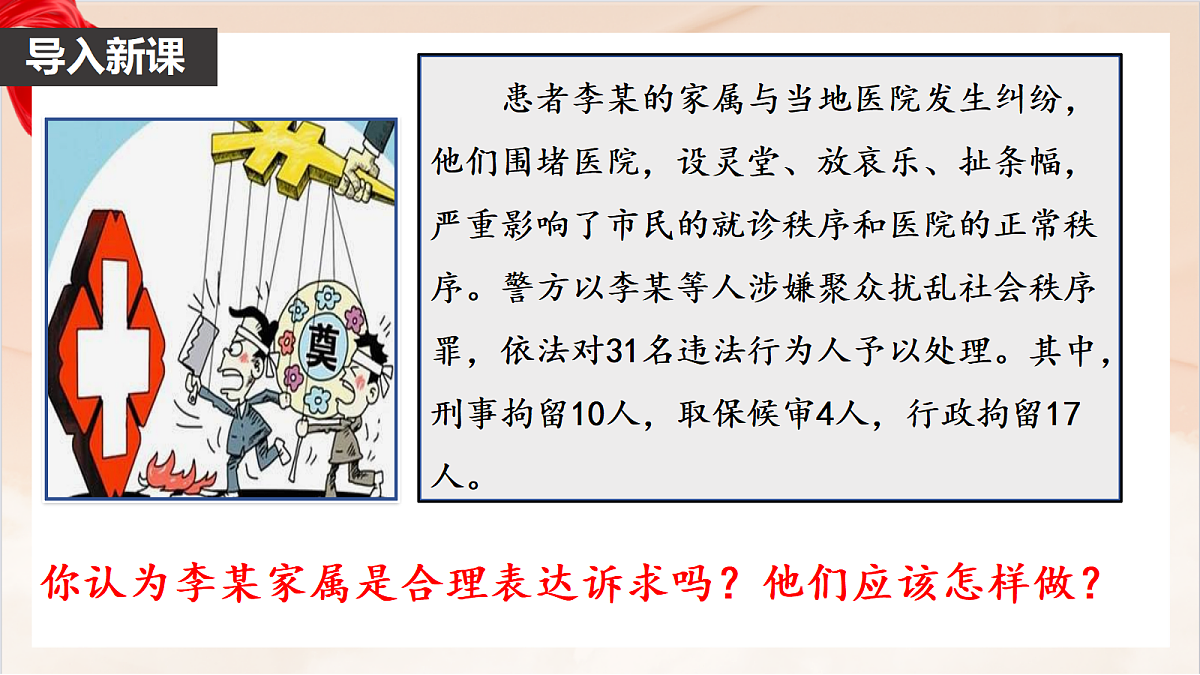 18037611第3页