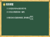 华东师大版八年级数学下册 15.1 分式及其基本性质 1.分式（课件）