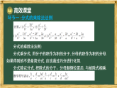 华东师大版八年级数学下册 15.2 分式的运算 1.分式的乘除（课件）