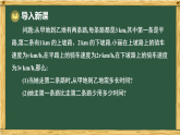 华东师大版八年级数学下册 15.2 分式的运算 2.分式的加减（课件）