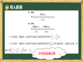 华东师大版八年级数学下册 15.2 分式的运算 2.分式的加减（课件）