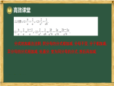 华东师大版八年级数学下册 15.2 分式的运算 2.分式的加减（课件）
