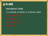 华东师大版八年级数学下册 15.4 零指数幂与负整数指数幂 2.科学记数法（课件）