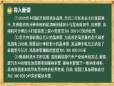 华东师大版八年级数学下册 15.4 零指数幂与负整数指数幂 2.科学记数法（课件）