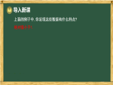 华东师大版八年级数学下册 15.4 零指数幂与负整数指数幂 2.科学记数法（课件）