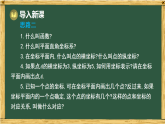 华东师大版八年级数学下册 16.2 函数的图象 2.函数的图象（课件）