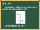 华东师大版八年级数学下册 16.3 一次函数 2.一次函数的图象（课件）