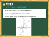华东师大版八年级数学下册 16.3 一次函数 2.一次函数的图象（课件）