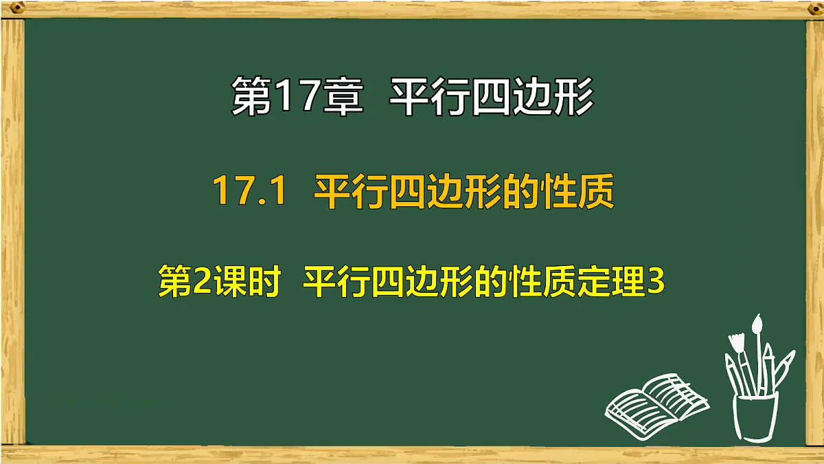 18038043第1页