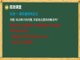 华东师大版八年级数学下册 18.2 菱形 1.菱形的性质 第1课时（课件）