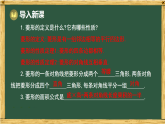 华东师大版八年级数学下册 18.2 菱形 1.菱形的性质 第2课时（课件）