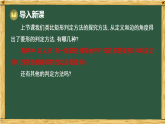 华东师大版八年级数学下册 18.2 菱形 2.菱形的判定 第2课时（课件）
