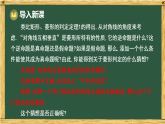 华东师大版八年级数学下册 18.2 菱形 2.菱形的判定 第2课时（课件）