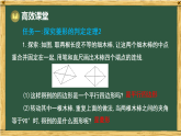 华东师大版八年级数学下册 18.2 菱形 2.菱形的判定 第2课时（课件）