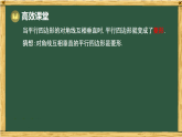 华东师大版八年级数学下册 18.2 菱形 2.菱形的判定 第2课时（课件）