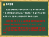 华东师大版八年级数学下册 19.1 数据的集中趋势 2.加权平均数（课件）