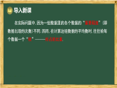 华东师大版八年级数学下册 19.1 数据的集中趋势 2.加权平均数（课件）
