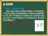 华东师大版八年级数学下册 19.1 数据的集中趋势 2.加权平均数（课件）