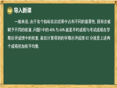华东师大版八年级数学下册 19.1 数据的集中趋势 2.加权平均数（课件）