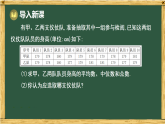 华东师大版八年级数学下册 19.2 数据的离散程度 1.方差（课件）