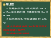 华东师大版八年级数学下册 19.2 数据的离散程度 1.方差（课件）